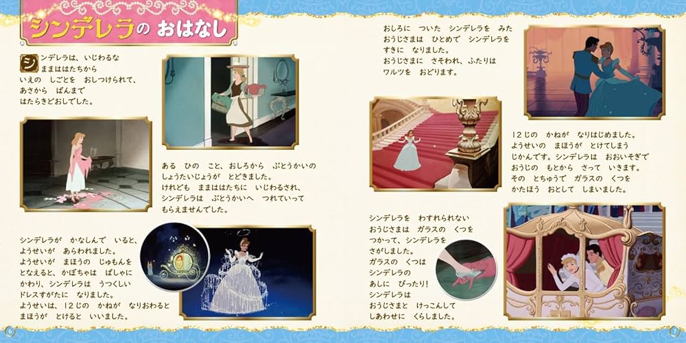 Amazon.co.jp: ディズニープリンセスのひみつ100 (単行本